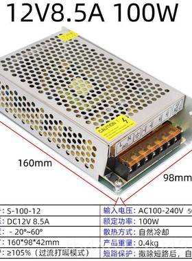 正品220伏转V12V24V3A4A5A8.5A105A760W5W100W120W源直流开关电变
