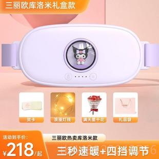 正品寒暖腰带女调神生日礼物大姨宫妈痛经缓解痛经宫带礼盒多档寒