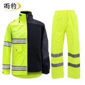 2雨2反雨光棉外套专业防护反光工作服 U0B 防暴分体衣套 雨豹 正品
