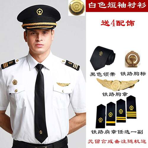 正品铁路新制服衬衫白乘务式员列衬车员票务员高铁制服透气衣男工
