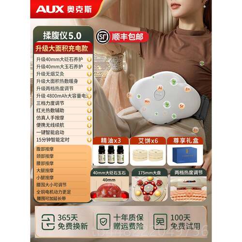 正品橡树石腹部按器腹部摩器肠加热摩腹部按摩神奇道装置促进蠕动