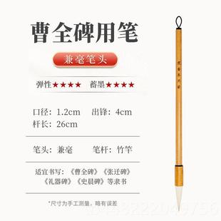 正品御宝阁曹全碑隶书专用毛临帖长锋兼毫初学者入门摹练笔字软书