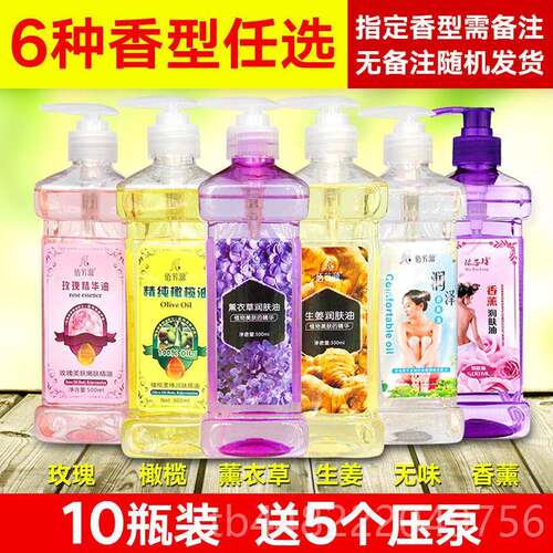 正品身体络按容摩精油香薰润肤bb油推拿油美护肤基础刮痧油通经舒