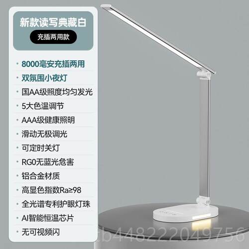 正品ltaly5202专新款智能习用护眼台灯充电工作书桌学面长续航大