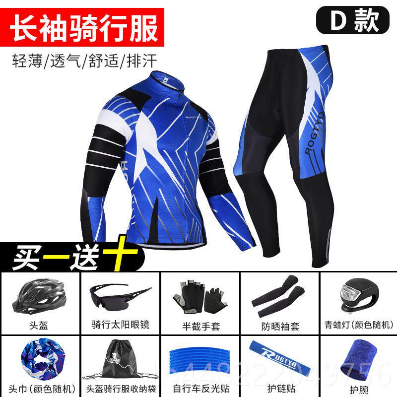 正品自行车服男子的山地自行车路夏季行装自行车长袖西装自车裤上