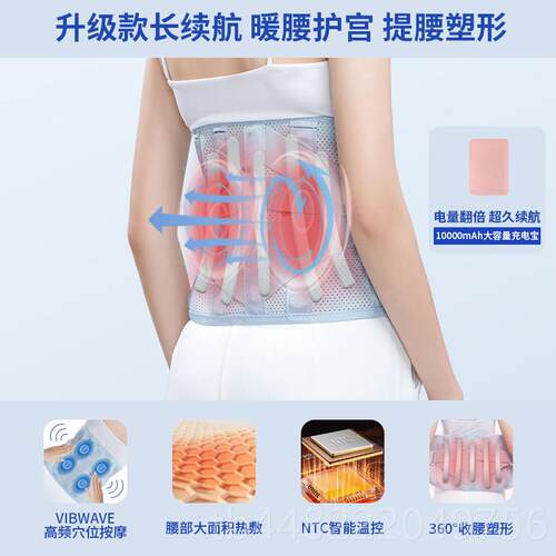 正品草妙界5热敷护腰N带男女同款按摩保充暖艾加热电腰托