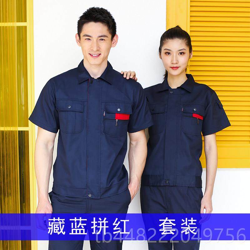 正品保夏季短袖工装套装男工作定薄制款耐磨工作服T/C混纺上衣工,男装,工装制服,淘宝优惠券,粉丝福利购,淘宝优惠卷