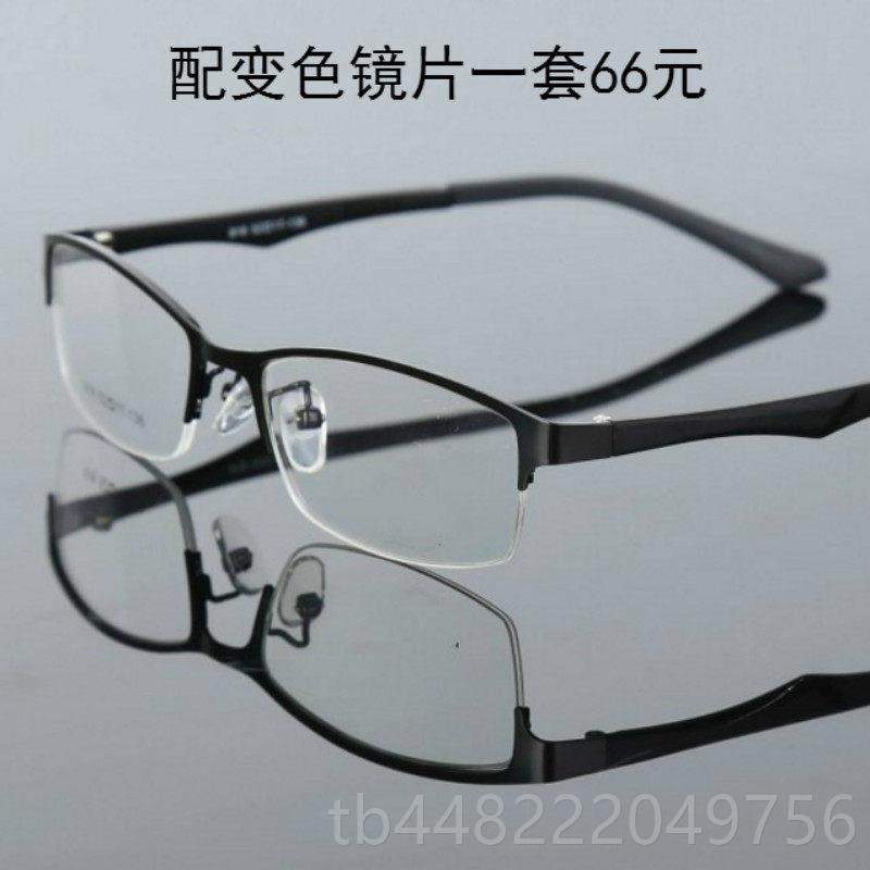 正品平近潮光女款半框眼户外变色电脑防辐射紫外线护目手机太阳眼,ZIPPO/瑞士军刀/眼镜,防蓝光镜,淘宝优惠券,粉丝福利购,淘宝优惠卷