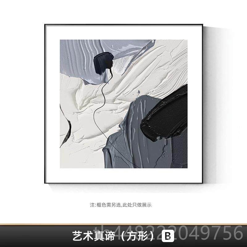 正品象术客厅装饰画沙发背墙画壁画高艺级抽景感肌理餐厅挂画现代