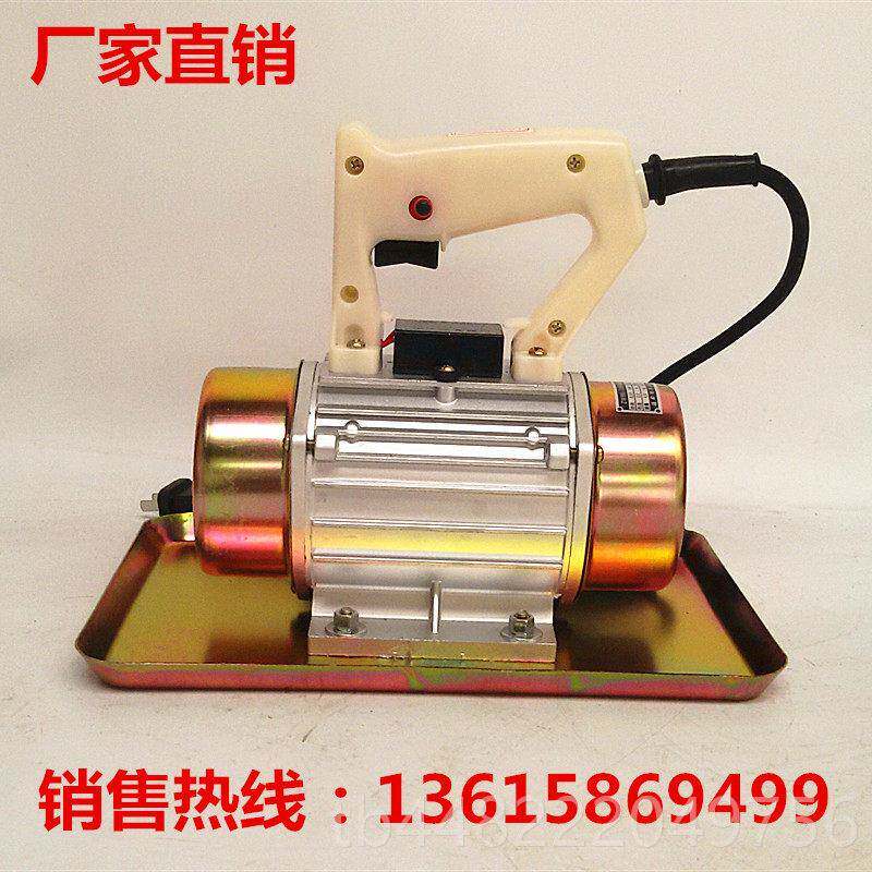 正品220V建小型手提式混凝土振动抹光机附着式平板震 动工器电机