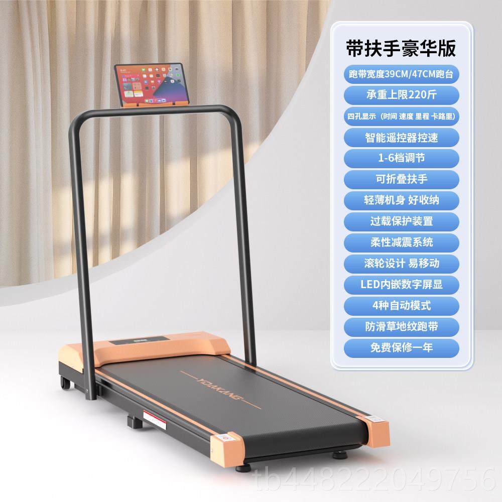 正品尊恩音跑步机家用款小型室可折叠超静迷你减肥平走板走路步内