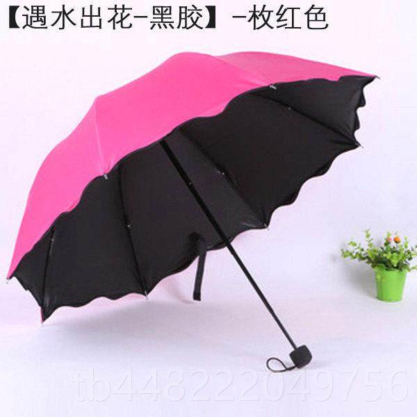 正品创意晴雨伞折叠清新 韩伞国个性遮阳 公三雨主伞遇水现花朵折