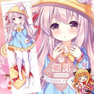 正品尚萌动身漫抱枕碧航线长门独角兽凌波枕抱枕周边宅男长蓝条枕