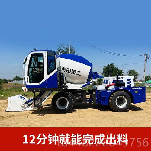 正品田海重3工.5方自上料搅拌车全自动自卸料装式滚筒混凝土搅拌