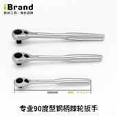 正品 4吋筒扳手工扳手维 业级套专用棘轮双向快速进口省力大飞中1