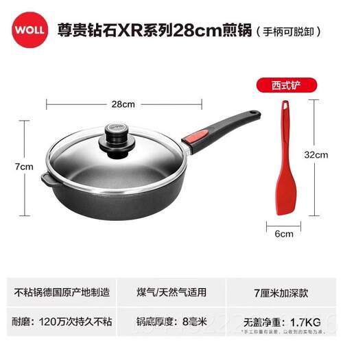 正品WOLL德尊口不沾锅炒锅国家用贵钻石XR系32cm近无进油烟不沾锅