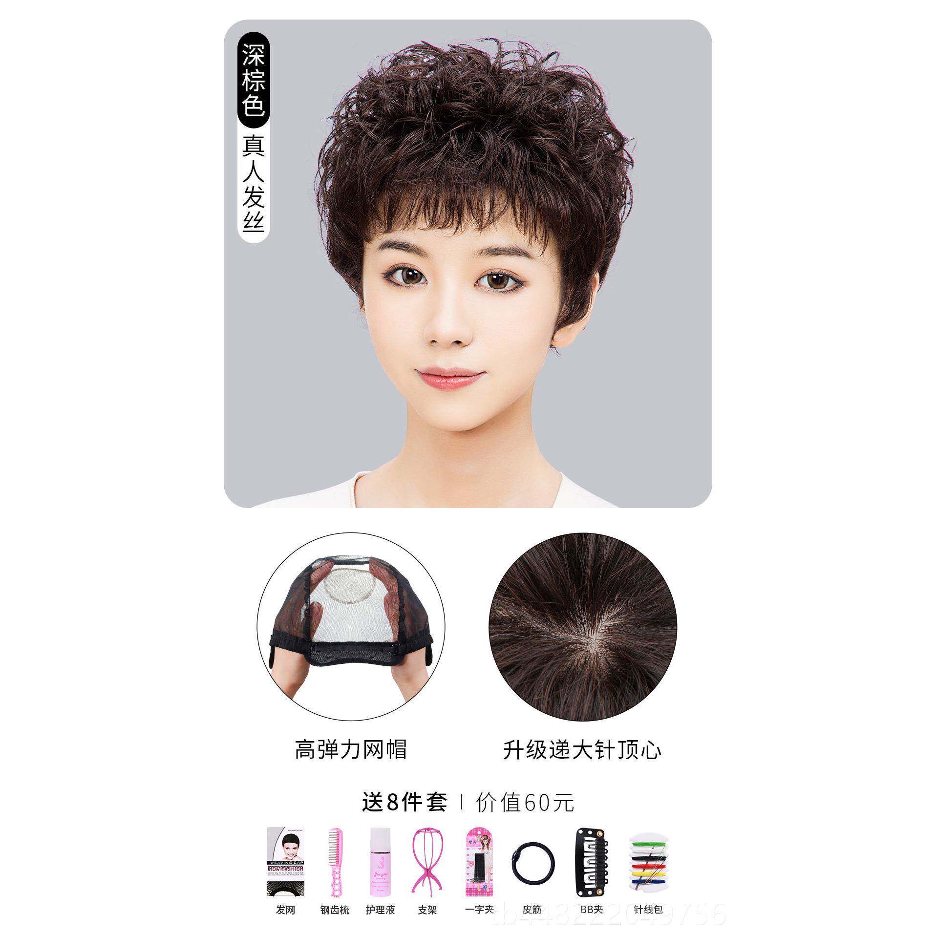 正品假发全套女人发丝中发型短发假发套真卷发老头年妈妈款自然真