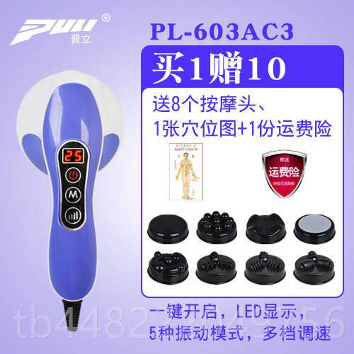 正品普立按摩器推脂机美锤电体仪手持式动棒身多功能全机械振动包