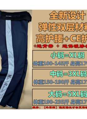 正品WK翼骑穿速脱摩士托机车防摔骑快行裤防风水秋冬季加绒保防暖