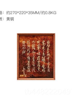 正品铜朱炳仁 忆秦娄山关诗词饰桌屏摆台装饰画装电视柜办公娥室