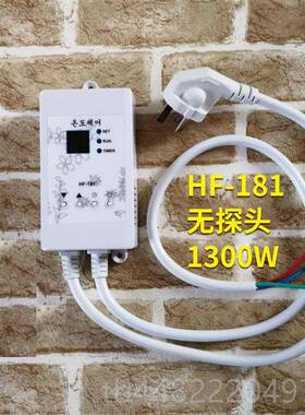 正品韩电热膜温器电加热康声温国控开关控电无加热板电加热康温控