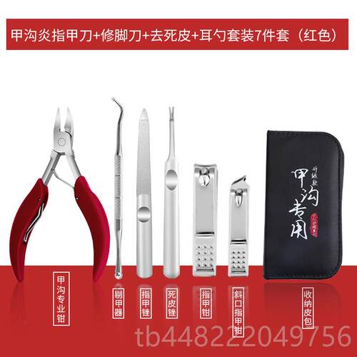 正品指甲剪套沟炎用指甲刀专鹰嘴指甲钳尖嘴钳子修组脚刀神器炎甲