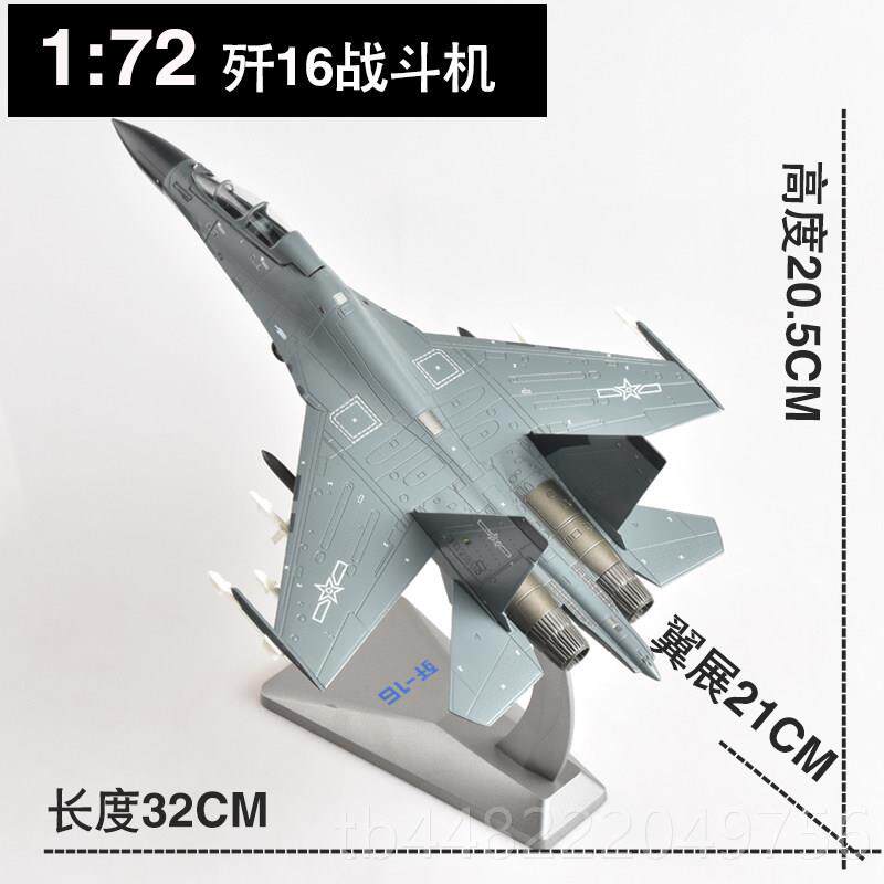 正品1:72/45歼166战斗真机模退型彷合金成品J1飞机航模军事伍礼品