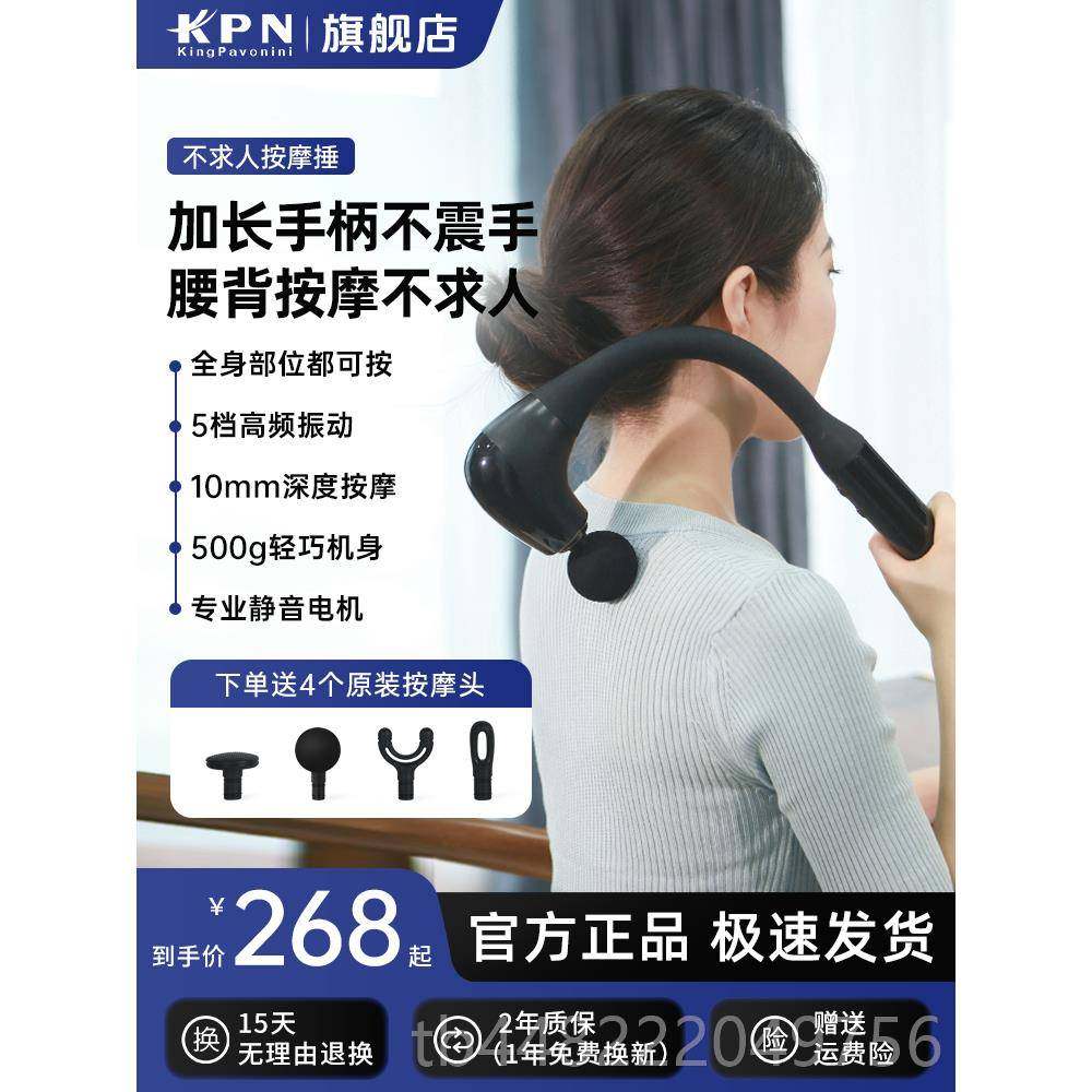 正品PKN筋膜枪肌肉放松按摩器背腰部颈动椎手持式电按摩槌仪敲部,个人护理/保健/按摩器材,按摩枪,淘宝优惠券,粉丝福利购,淘宝优惠卷
