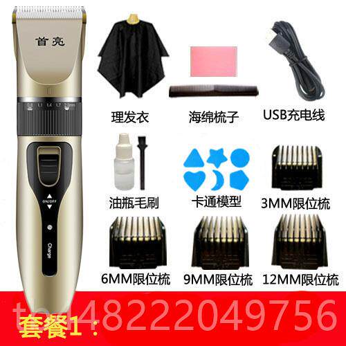 正品家儿童理发器电推剪发神器自己成人剃头头刀充电动式剪推子工