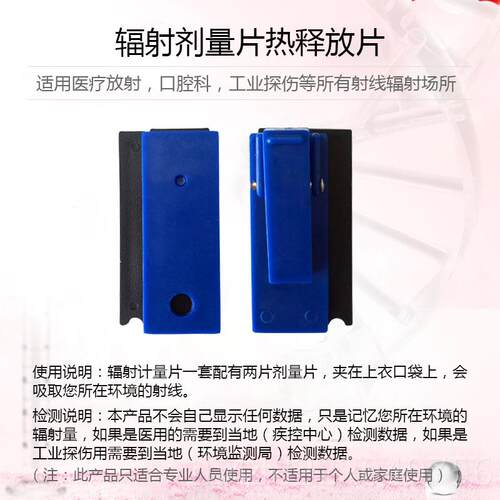 正品福州智元RG0射010个人xγ射射线电离辐剂量报警仪医院工业线