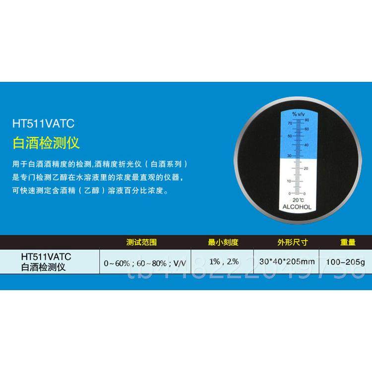 正品高酒精准手持自酿实用米白酒折读酒数用精检测测量浓度计射光,五金/工具,其它仪表仪器,淘宝优惠券,粉丝福利购,淘宝优惠卷