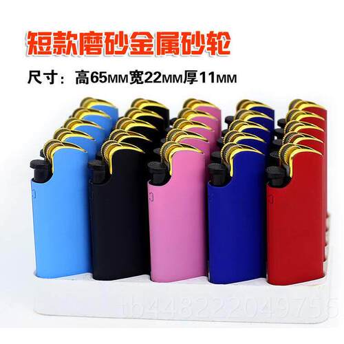 正品值50铁壳防超风打火机做定制定订制祇订做广告铁壳滑砂轮直冲