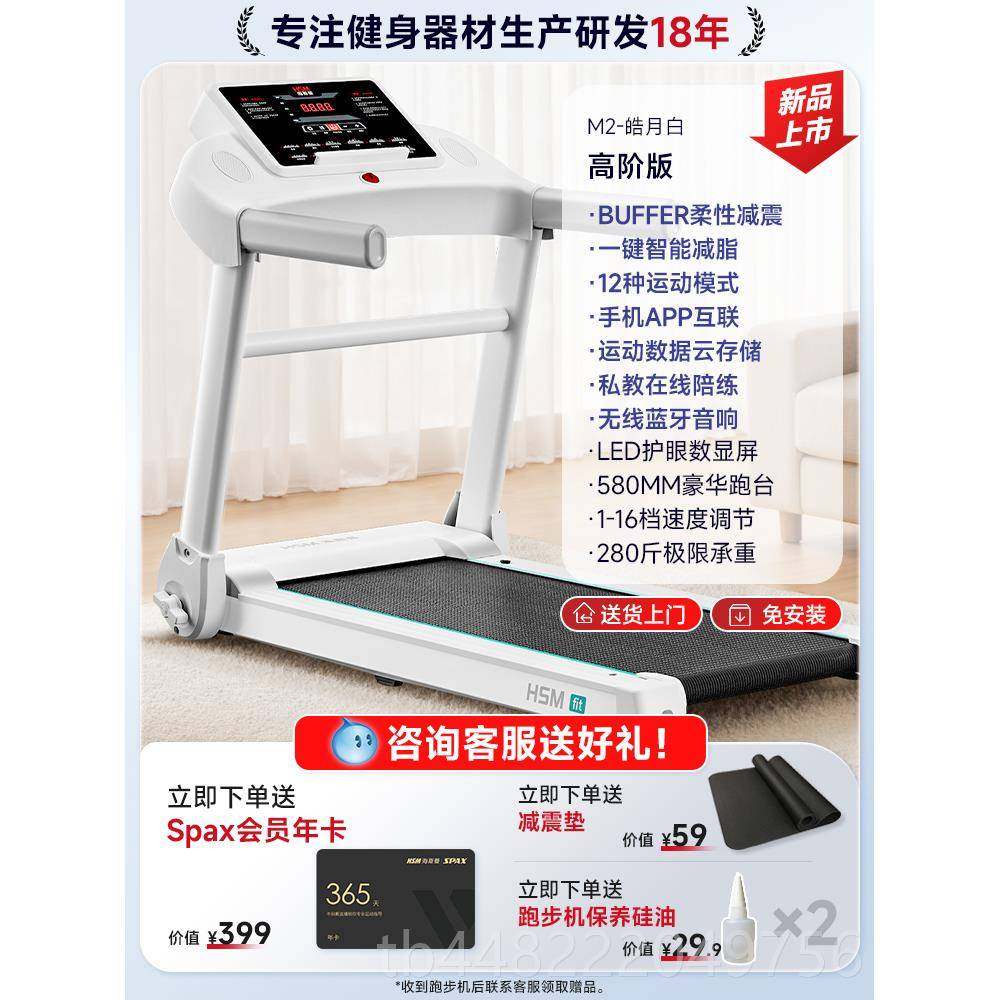 正品海曼M机跑步机家用款小型斯室2内爬坡走步机减肥静音折叠2025