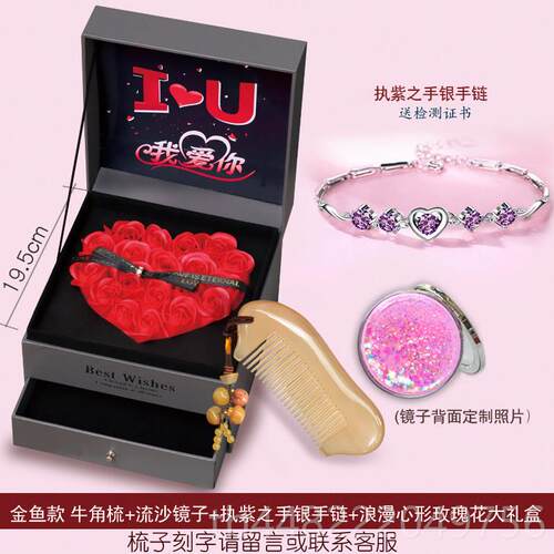 正品母亲节520情节生妈日礼物女生送女友朋友老婆实级用创人意高