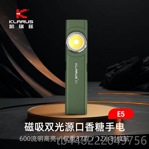 正品凯瑞兹E5电手筒60巡0LM便携迷C你可充电ED强光家用户外逻磁吸