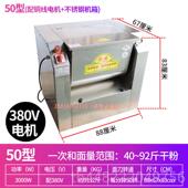 50公斤型和面机肠搅面拌面揉面香腊火腿馅肉 正品 合源肠商用15