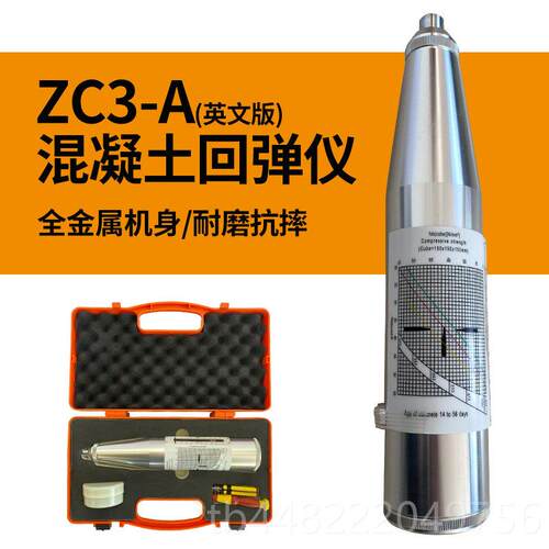 正品LAIRUIC莱抗锐测数回仪混显凝弹土强度监测仪压强度监测仪器