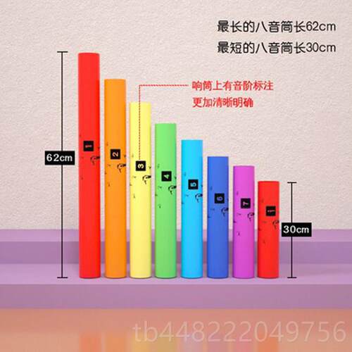 正品奥夫中打击乐器儿童八音幼筒尔 儿园音乐教具8音筒 高低音响