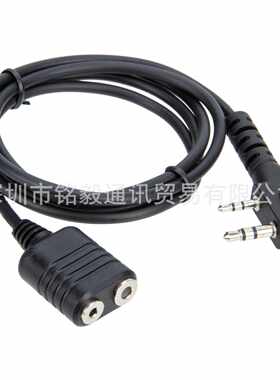对讲机手咪耳机延长线宝锋UV-5R 888S手咪加长耳机线加长1米线K头