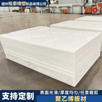 超高分子量聚乙烯板UPE耐磨煤仓料仓内衬板料斗滑槽UHMWPE板