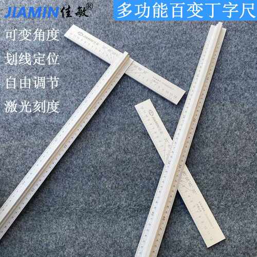 佳敏JM-Z1Z2铝合金多边双刻度软玻璃直销广告T型丁字尺子
