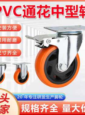 橙色PVC中型轮3寸4寸5寸推车机械设备万向轮子带刹车脚轮