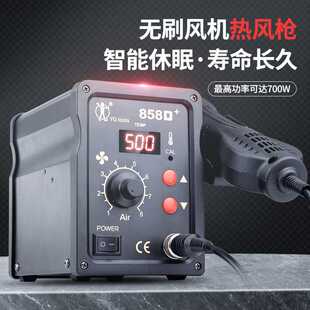 858D+热风枪焊台数显大功率焊锡枪返修台电子维修数显焊台