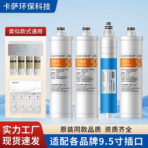 冰冰净水机MRO121-4净水器配件PP棉前置后置碳RO反渗透膜通用滤芯