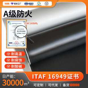 供应PU 涂层防火防水三防布高温防火布产业用布工业建筑用布