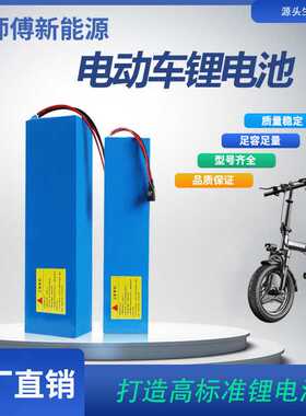 供应48V20Ah电动车折叠锂电池代驾车电池48V8Ah大容量动力电池组