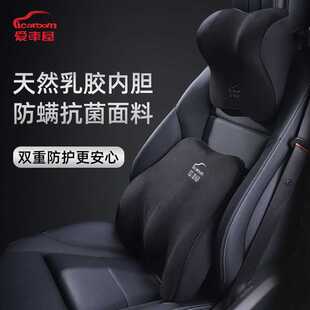 爱车屋新款 乳胶汽车头枕腰靠车内枕头靠枕车座椅护颈枕车载腰靠垫