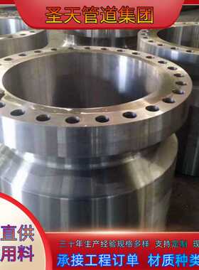 不锈钢LWN带颈对焊法兰022Cr19Ni10材质SO带颈焊接法兰盘式耐高压