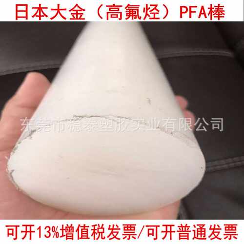 广东PFA棒（全氟）直径20 25 30 40 50 60mm PFA棒 江苏PFA圆棒