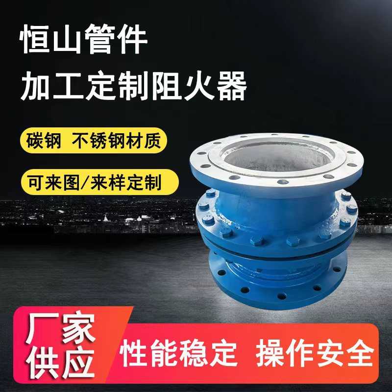 供应大口径不锈钢烟风道阻火器 环保用通风管道 抽屉式阻火器